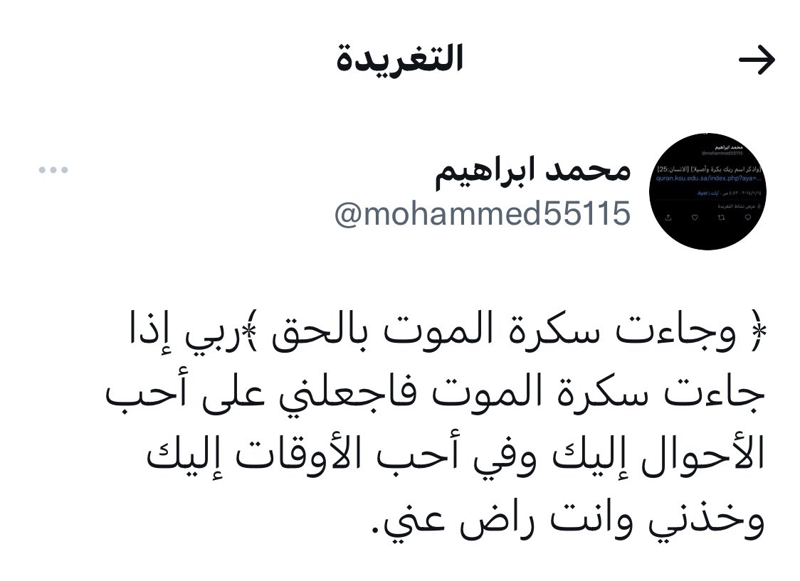 Kings3660's tweet photo. توفي قبل يومين من قدوم مولودته الأولى #محمد_عميش_في_ذمةلله رحمه الله رحمةً واسعة وهذه بعض التغريدات المؤثرة جدًا في حسابه ساهموا بنشرها واذكروه بدعوة . https://t.co/fb8dxvUXOl