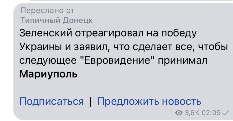 все правильно, евровидение в днр
давайте потом и в лнр к нам