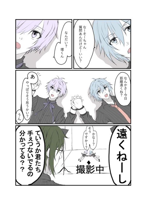 距離感バグのめっぞ(環壮) 