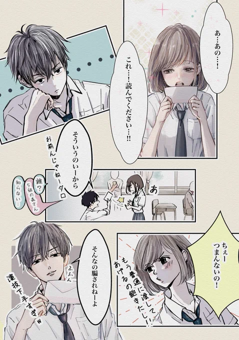 演技がじょうず

再(再再再?)掲です🌷 