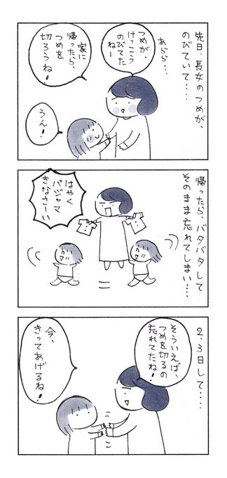 ごめんねって言わせて、ごめんね。

#育児絵日記 #育児漫画 #コミックエッセイ 