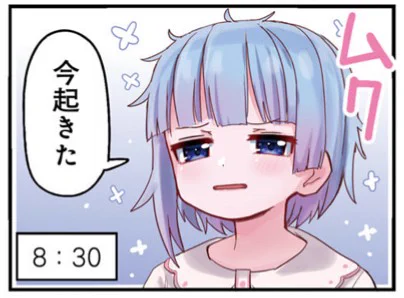 今日も一日 