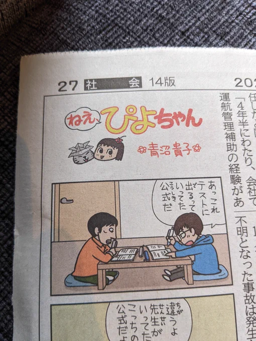 神戸新聞の4コマ漫画はかわいいタイトルだわ 