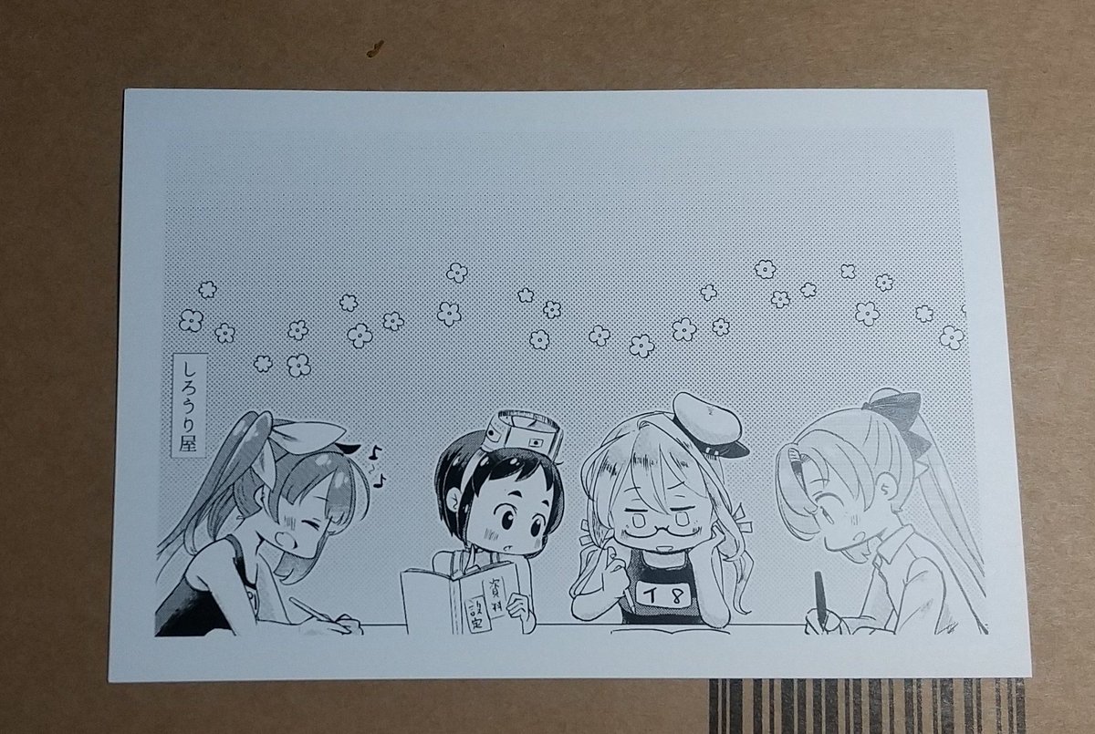 試作品刷ってきた 