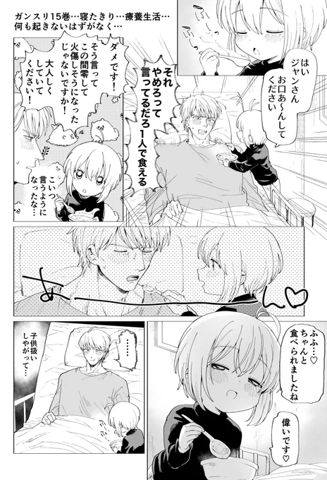 ありがとう…ありがとう…ありがとう…ありがとう… 