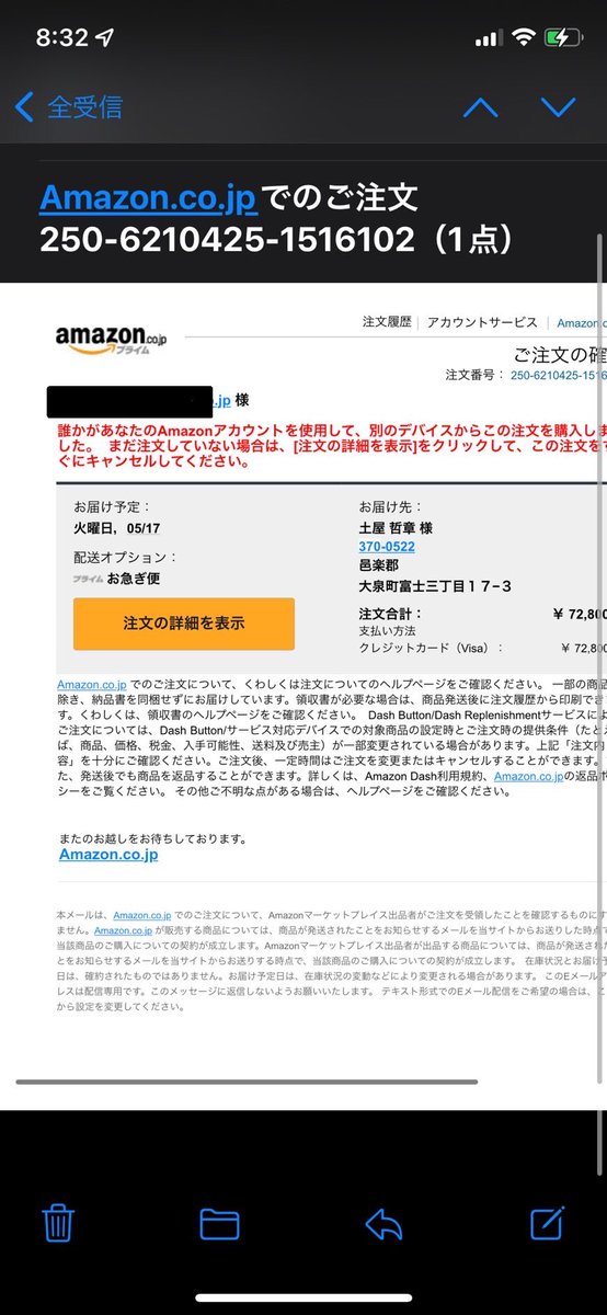 yutty____'s tweet photo. また土屋さんが注文してるよ…笑
この住所をGoogleのストリートビューで調べると、ほんとに土屋の表札が付いてたから驚き。
勝手に名前と住所使われたこの人かわいそう。

 #Amazon詐欺メール https://t.co/LFHT678OFk