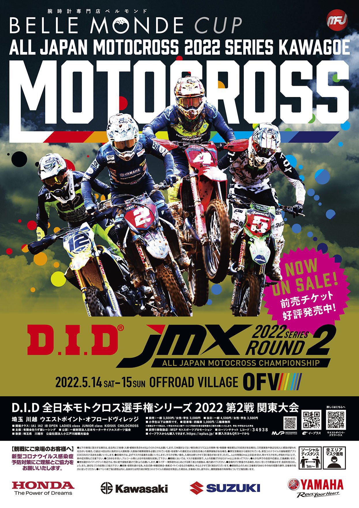 Mcシモ Whac A Mole Auf Twitter 全日本モトクロス第二戦 Day 2はベスコン Ia 1 レディース チャイルドクロスを実況します Jmx T Co 04wqbgsuoh Twitter Mcシモ Whac A Mole Auf Twitter 全日本モトクロス第二戦 Day 2はベスコン Ia 1 レディース チャイルドクロスを実況します Jmx T Co 04wqbgsuoh Twitter