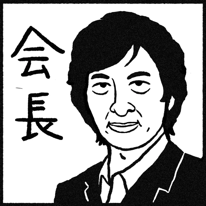 #鈴井貴之 #ミスター #ナンシー関 #敬称略 #パロディ #オマージュ #お座興 #水曜どうでしょう 