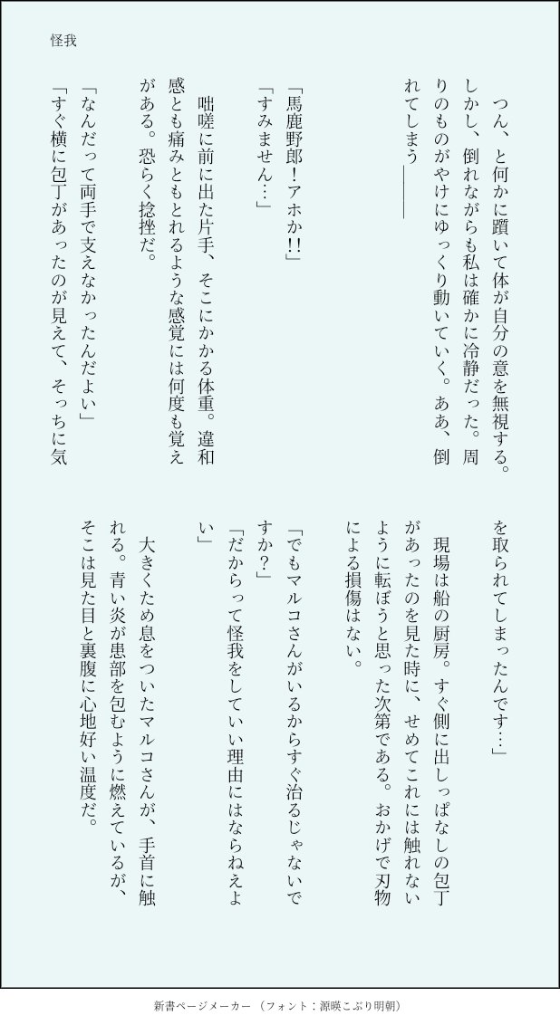 inmydream_Chica's tweet photo. #ワンピプラス

🍍さんに怪\我を治/療してもらう話。
ド,キ,ド,キ要.素ゼ\ロです。 https://t.co/4NZXkGQr9J