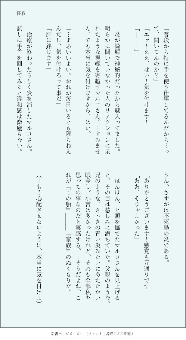 inmydream_Chica's tweet photo. #ワンピプラス

🍍さんに怪\我を治/療してもらう話。
ド,キ,ド,キ要.素ゼ\ロです。 https://t.co/4NZXkGQr9J