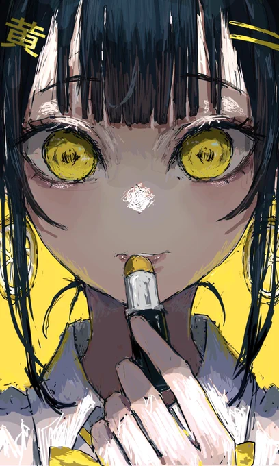 『黄色』
#絵柄好みって人にフォローされたい
#イラスト #オリジナルイラスト #絵 #創作 