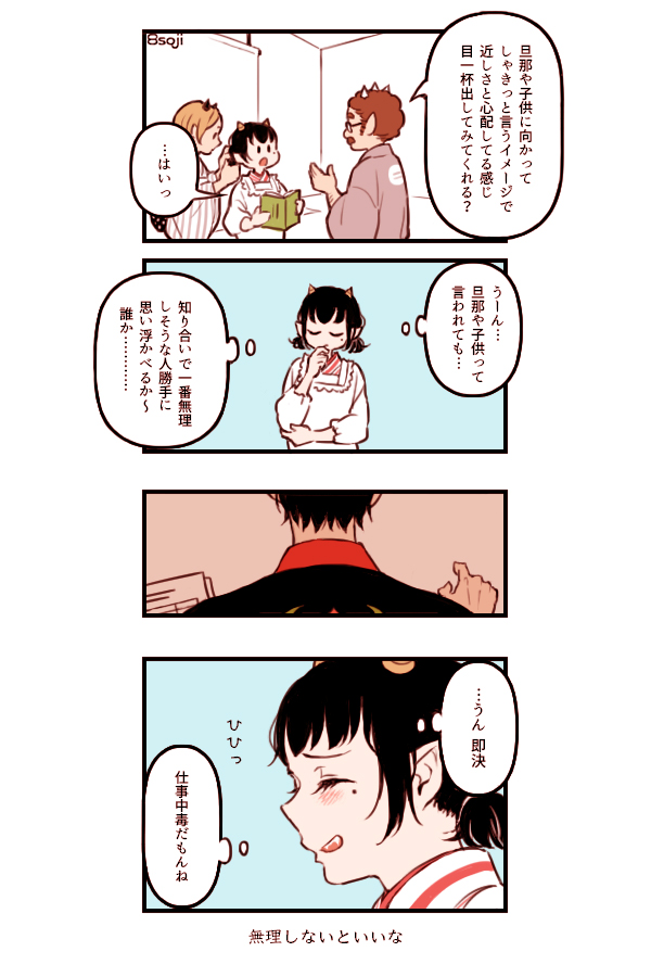 割烹着マキちゃんその3。
こちらは未満な二人で、画面越しに何かしら作用する鬼マキちゃん。
ツイッターに出しにくいこれの関連ネタが「地獄ログ12」に一緒に入ってるのでもし良かったら合わせてどうぞ～
https://t.co/TNHVqGK4H9 