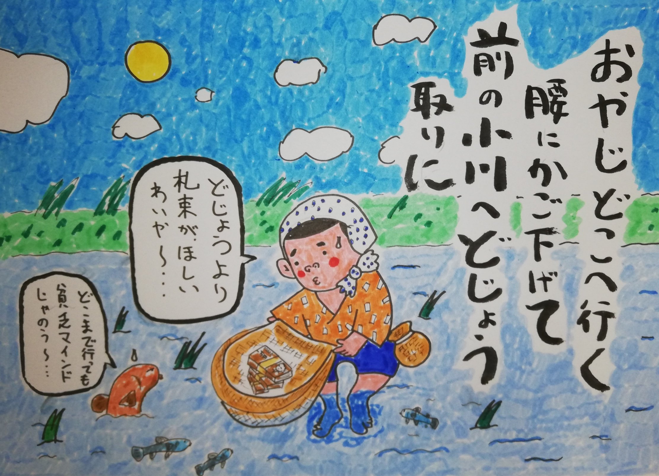 どじょう掬い Twitter Search Twitter