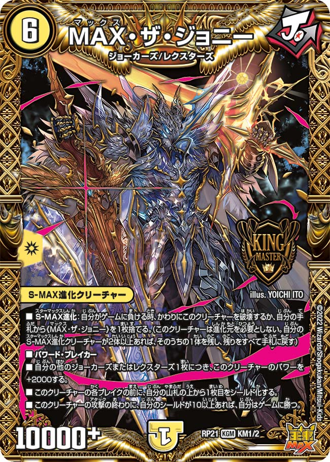 本日の #デュエマアニメ で活躍したカードを紹介!! 《ブランド-MAX