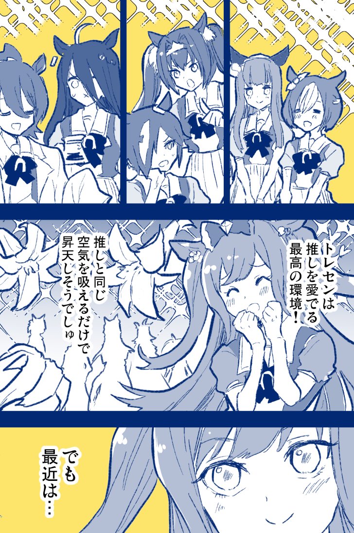 メンタルもフィジカルもまじ強い!!
ダートも芝もいけるまじ変態

 #アグネスデジタル生誕祭2022 