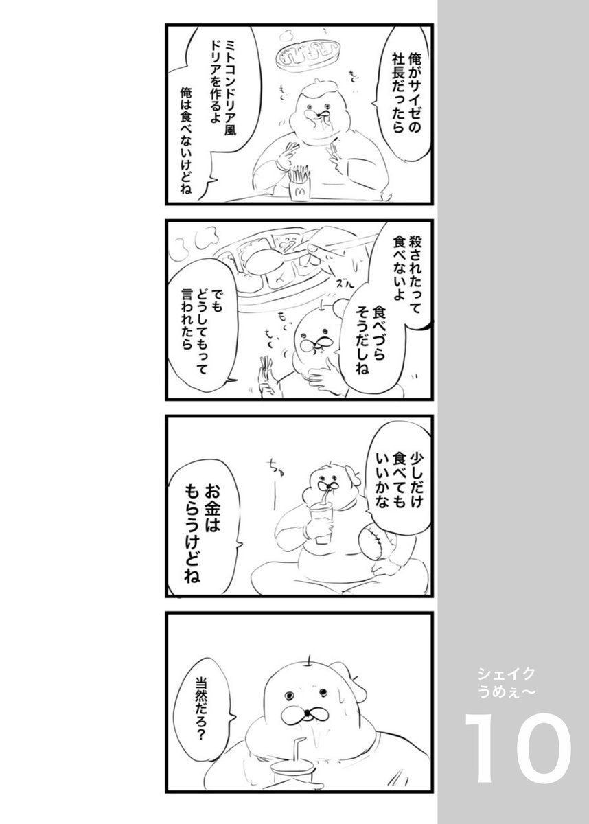 生き恥晒す太った男の家族の漫画です
https://t.co/t3ZAUgzR0U 