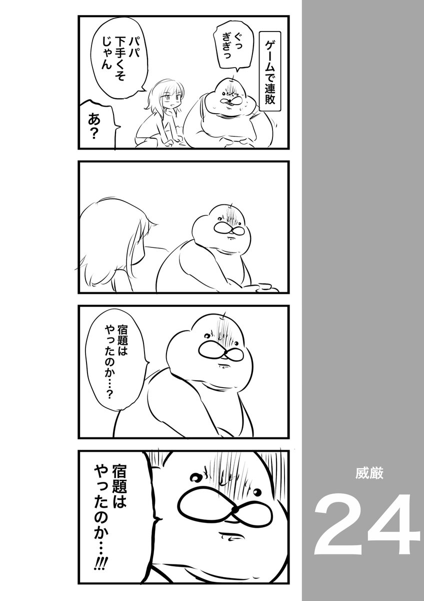 生き恥晒す太った男の家族の漫画です
https://t.co/t3ZAUgzR0U 