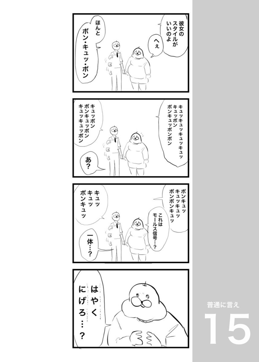 生き恥晒す太った男の家族の漫画です
https://t.co/t3ZAUgzR0U 