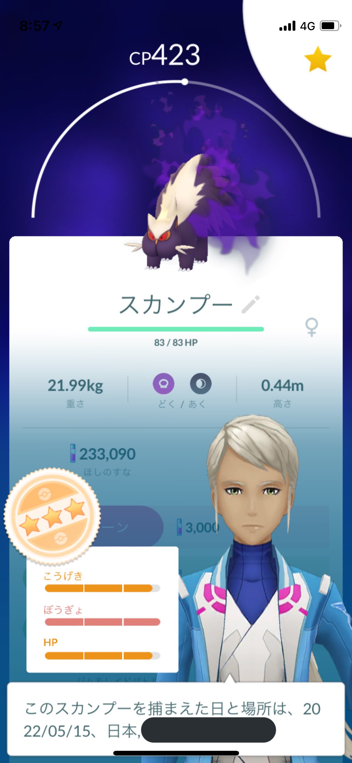 シャドウスカンプー Twitter Search Twitter