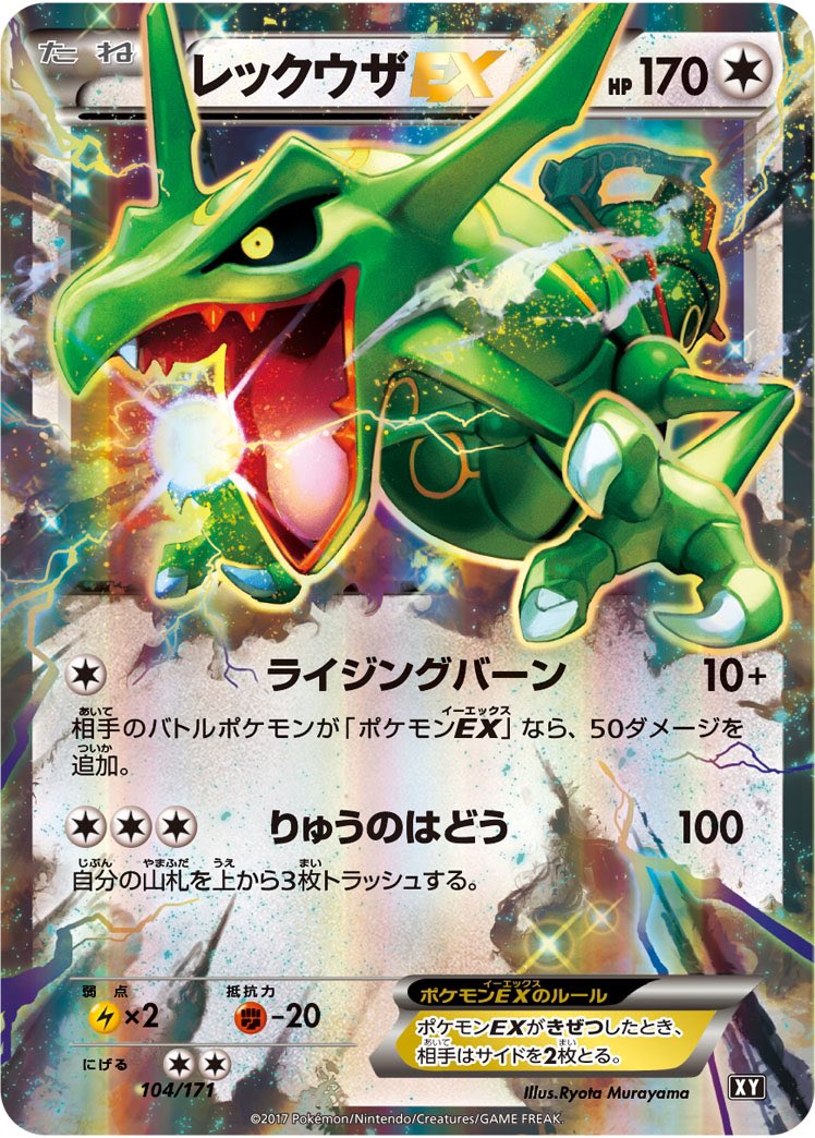 تويتر 毎日 ポケモンカード紹介 旧裏好き على تويتر ジュペッタ Xy しんかジャマー はd進化と相性 が良く 後1から進化ロックを行える ふかくのろう もあり非エクの進化前狩りには有効だが M進化前の場合は時間稼ぎ程度で シンカソーダ や ミツル