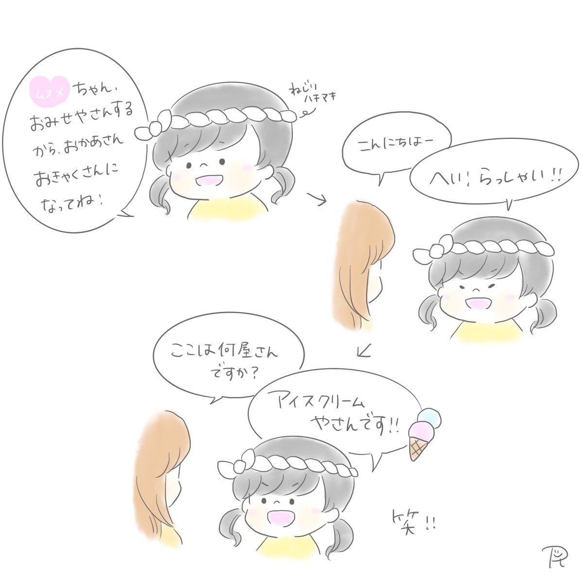 クセが強い🤣

#育児日記 #育児絵日記 