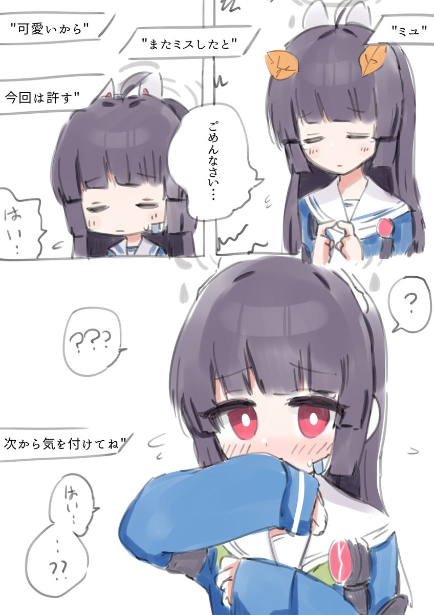 またミスした霞沢たんのrkgk漫画 