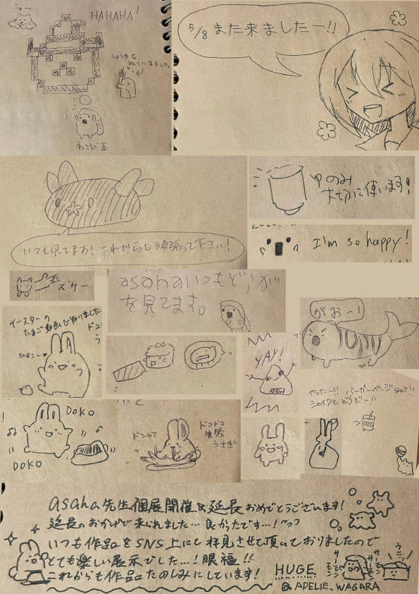ちょっと遅くなってしまいましたが個展会場に設置していた感想ノート全部読みました!全部感想返したいくらいですが、可愛い絵いっぱい描いてもらってたので勝手にまとめます!200件以上!本当にありがとうございました!
#くるくるアニメ工場 