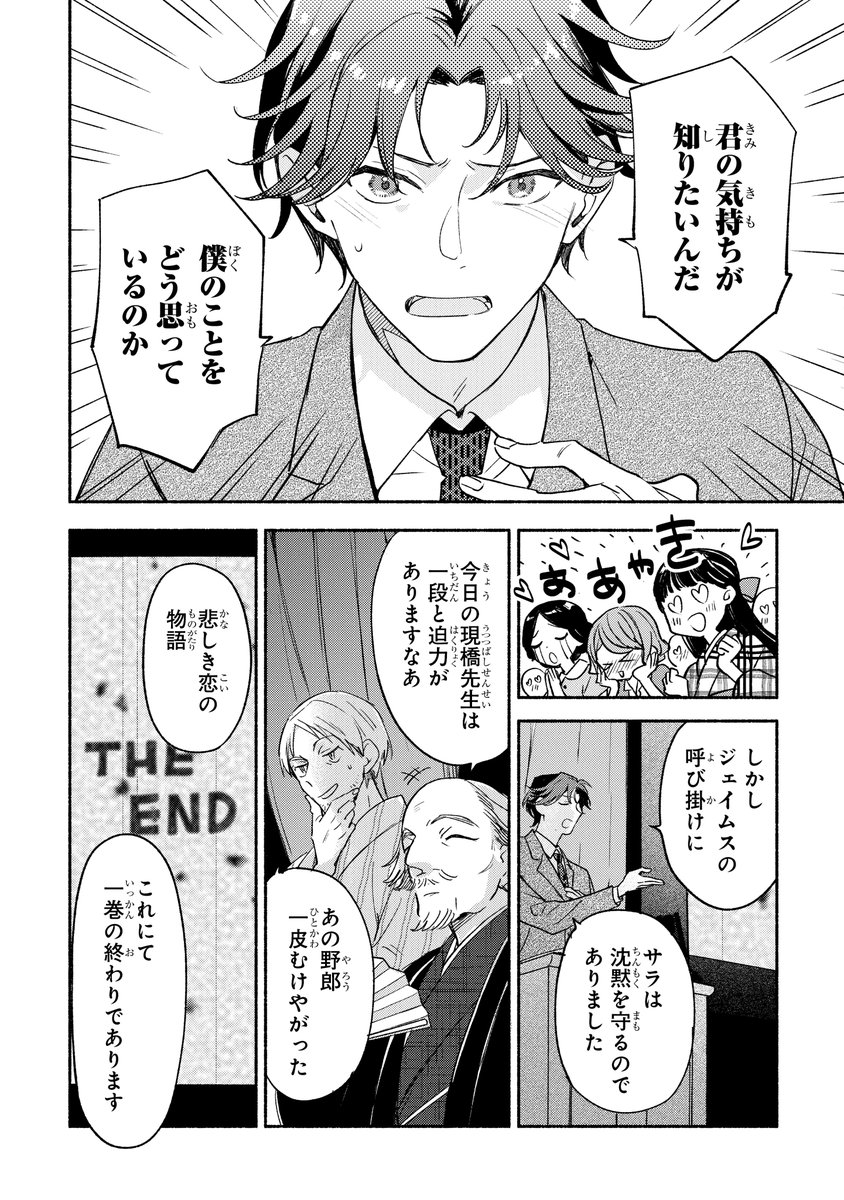 ガンガンONLINEにて連載中の
『活弁王子の花嫁さん』(作画:はま先生)
第捌(八)話「望むことは何ですか」
ガンガンONLINEアプリにて先行公開です。
https://t.co/o2TiqVYZZF
よろしくおねがいします!
