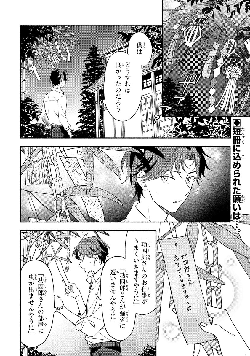 ガンガンONLINEにて連載中の
『活弁王子の花嫁さん』(作画:はま先生)
第捌(八)話「望むことは何ですか」
ガンガンONLINEアプリにて先行公開です。
https://t.co/o2TiqVYZZF
よろしくおねがいします!