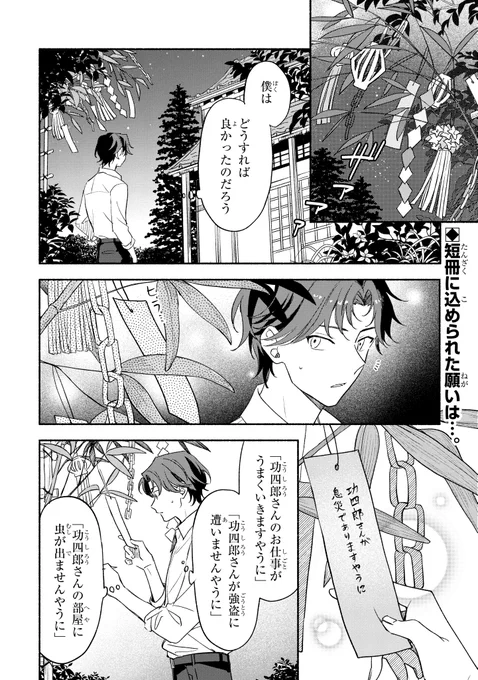 ガンガンONLINEにて連載中の
『活弁王子の花嫁さん』(作画:はま先生)
第捌(八)話「望むことは何ですか」

ガンガンONLINEアプリにて先行公開です。
https://t.co/o2TiqVYZZF
よろしくおねがいします! 