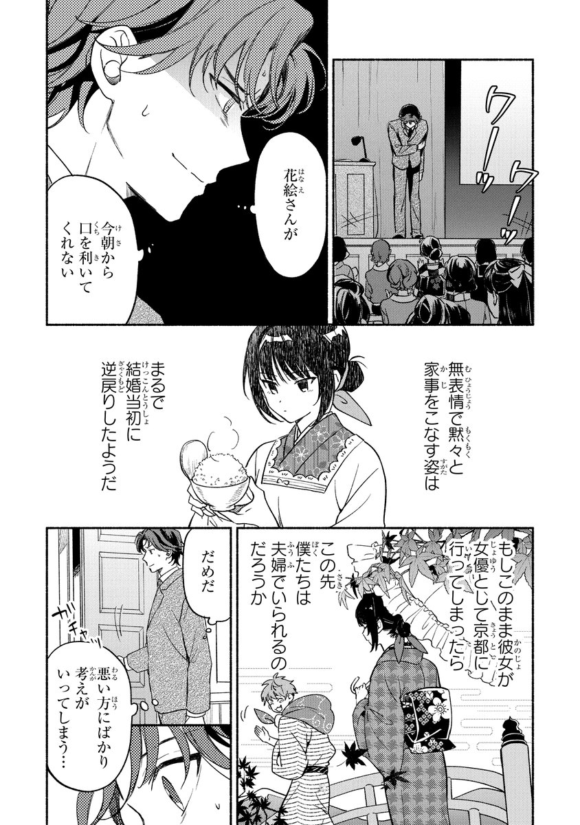 ガンガンONLINEにて連載中の
『活弁王子の花嫁さん』(作画:はま先生)
第捌(八)話「望むことは何ですか」
ガンガンONLINEアプリにて先行公開です。
https://t.co/o2TiqVYZZF
よろしくおねがいします!