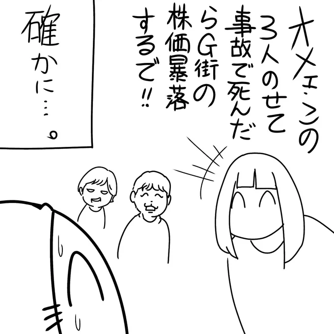 #虎梨 行く前に脅され超安全運転。 