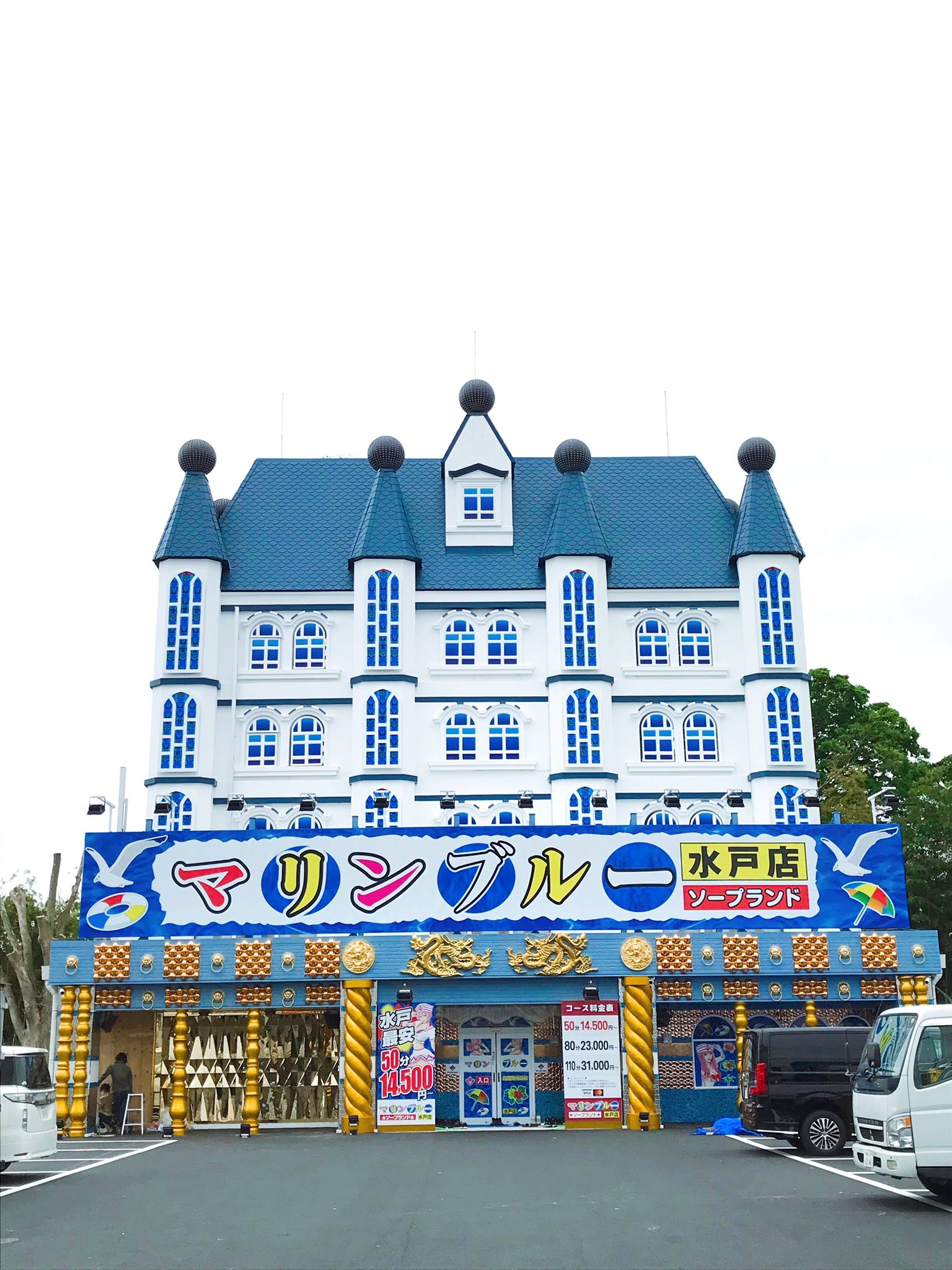 当時のメディア報道・掲載写真