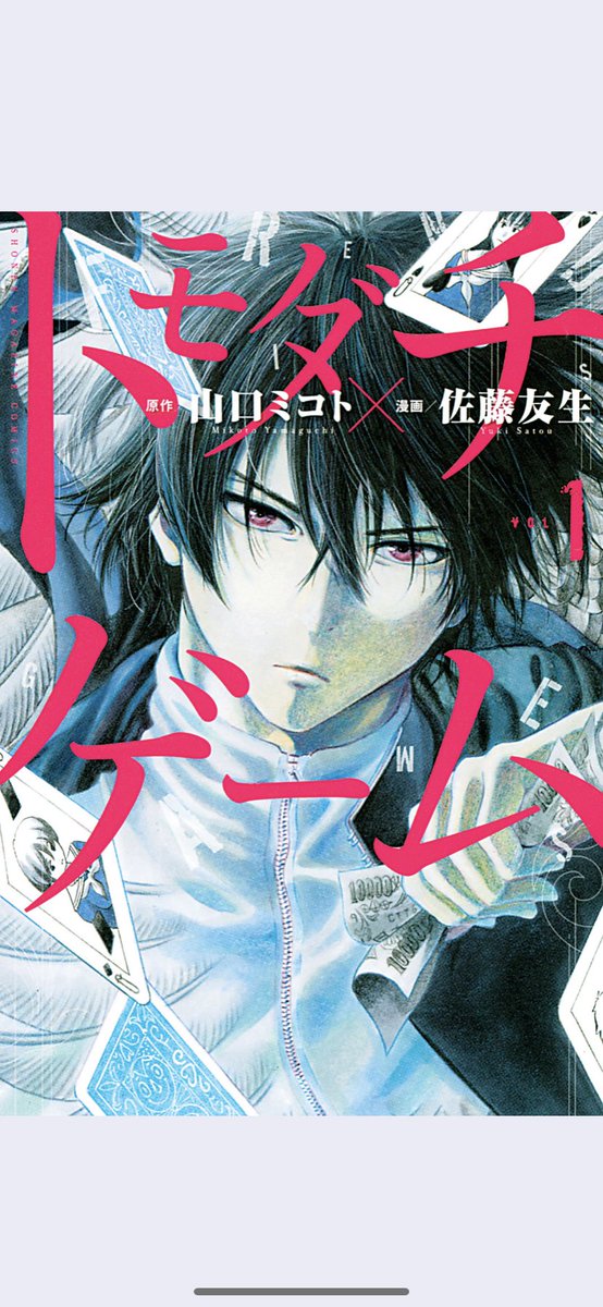 カイジ アニメ 最新情報まとめ みんなの評価 レビューが見れる ナウティスモーション 6ページ目