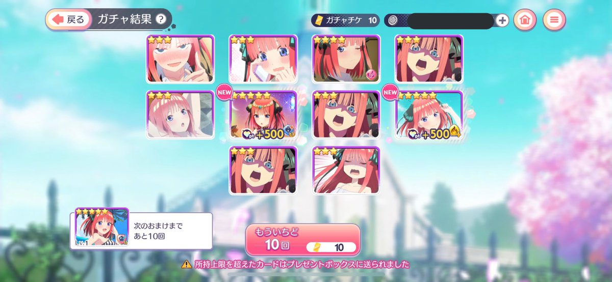 monaka017's tweet photo. 100連の結果...
映画二乃出たから良き https://t.co/ttKKoqR5h3