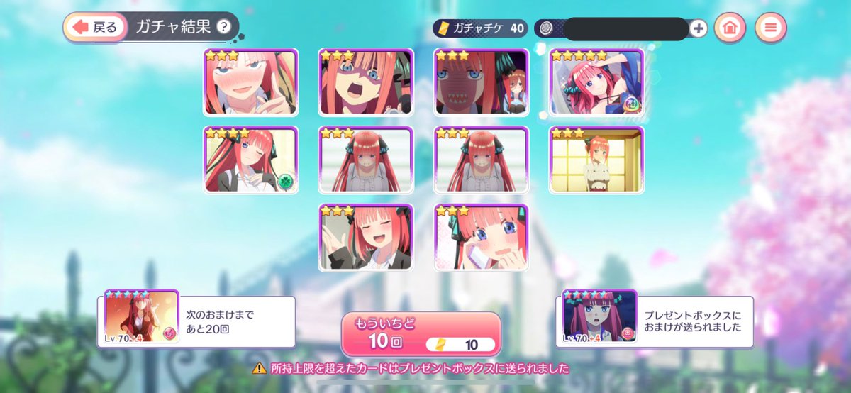 monaka017's tweet photo. 100連の結果...
映画二乃出たから良き https://t.co/ttKKoqR5h3