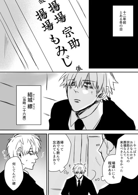@R_B_HERO_TL 
『正義の灯火が消えた日』 