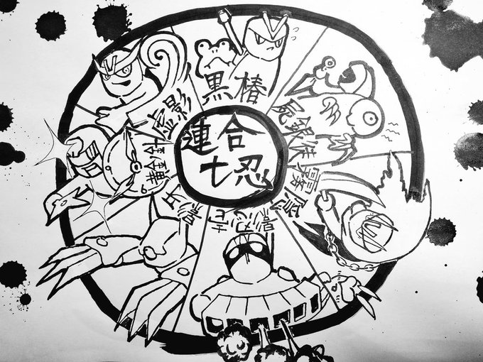 黒ガマJrにたくさんの♥
ありがとうございます。
「連合七忍」からざっと2年ですか…まったく飽きないのすごいね「30MM」
https://t.co/Rh4QLYytgU 