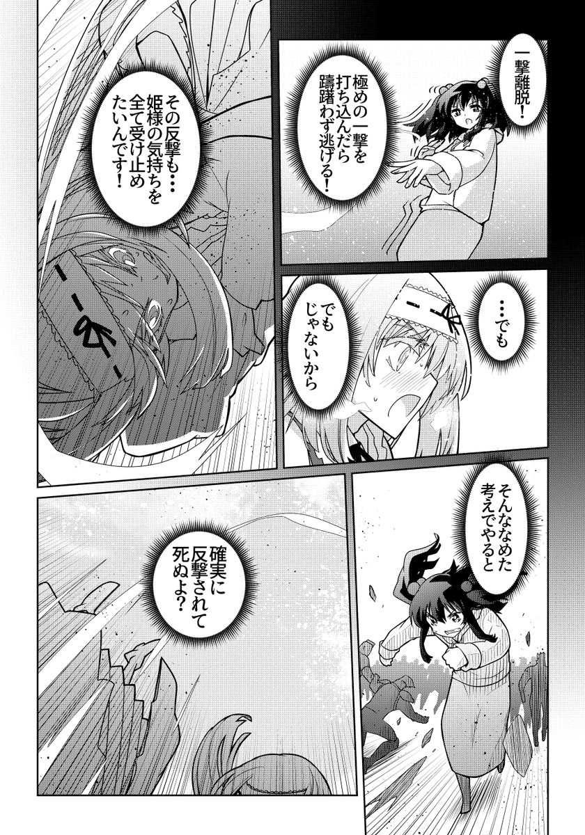 魔法使いリィンの幸せな結婚【94話】【1/2】
#魔法使いリィンの幸せな結婚
ピクシブファンボックスも更新しました!
「きのこって会話してるってよ!?」
https://t.co/Z41yjhAfC7