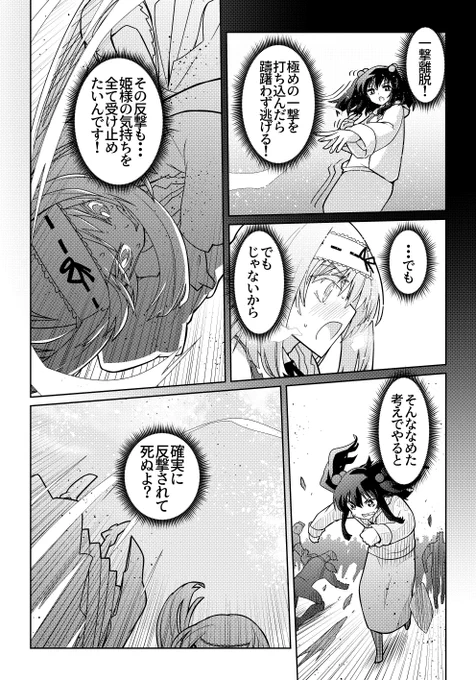 魔法使いリィンの幸せな結婚【94話】【1/2】
#魔法使いリィンの幸せな結婚
ピクシブファンボックスも更新しました!
「きのこって会話してるってよ!?」
https://t.co/Z41yjhAfC7 