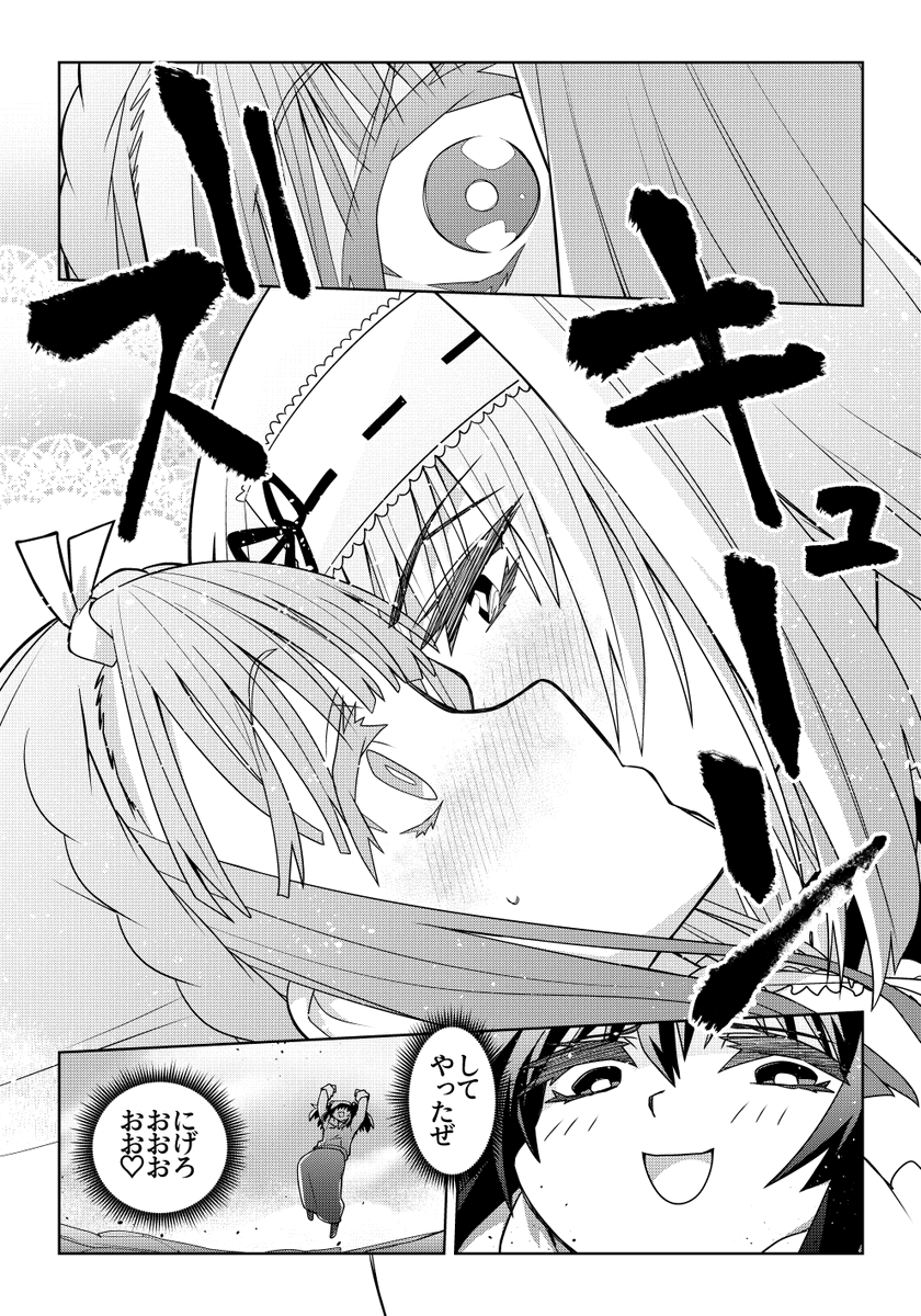 魔法使いリィンの幸せな結婚【94話】【1/2】
#魔法使いリィンの幸せな結婚
ピクシブファンボックスも更新しました!
「きのこって会話してるってよ!?」
https://t.co/Z41yjhAfC7