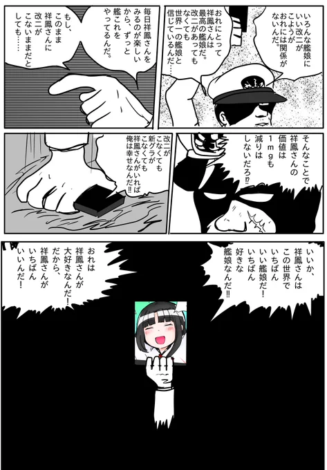 最近いろんな艦娘に改二が実装されてますが、それはそれ。これはこれっと・・・ 