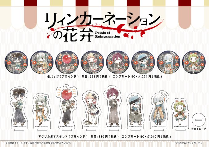 リィンカーネーションの花弁のtwitterイラスト検索結果 古い順