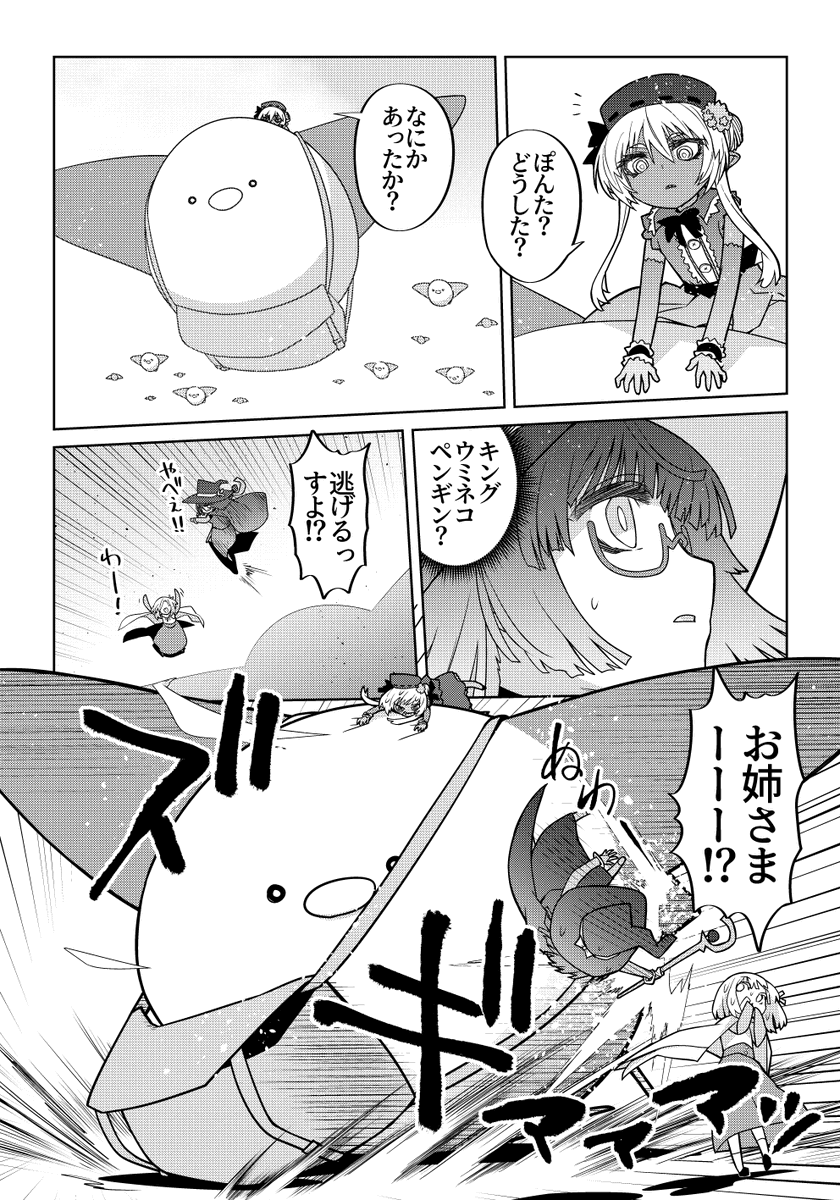 魔法使いリィンの幸せな結婚【94話】【2/2】
#魔法使いリィンの幸せな結婚
ピクシブファンボックスも更新しました!
「きのこって会話してるってよ!?」
https://t.co/Z41yjhAfC7