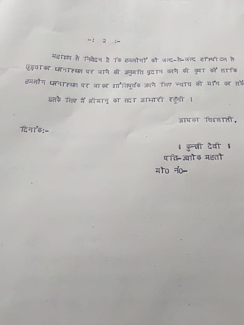 NCIBJH's tweet photo. @jhar_governor 
माननीय महोदय से आग्रह पूर्वक कहना है कि मामले को लेकर आवश्यक कार्यवाही करने की कृपा करें। 
@rashtrapatibhvn @PMOIndia @NCIBHQ 
@JharkhandCMO @JharkhandPolice 
@dc_dhanbad @dhanbadpolice @Digbokaro @JointNcib https://t.co/P1lRMxNa9i