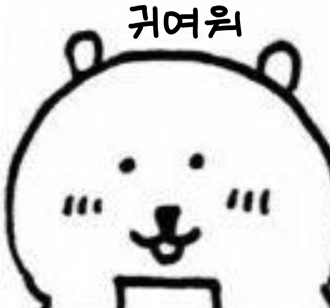 지금 출발하니까 12시쯤 도착하지 않을까 싶어요..! 솸무