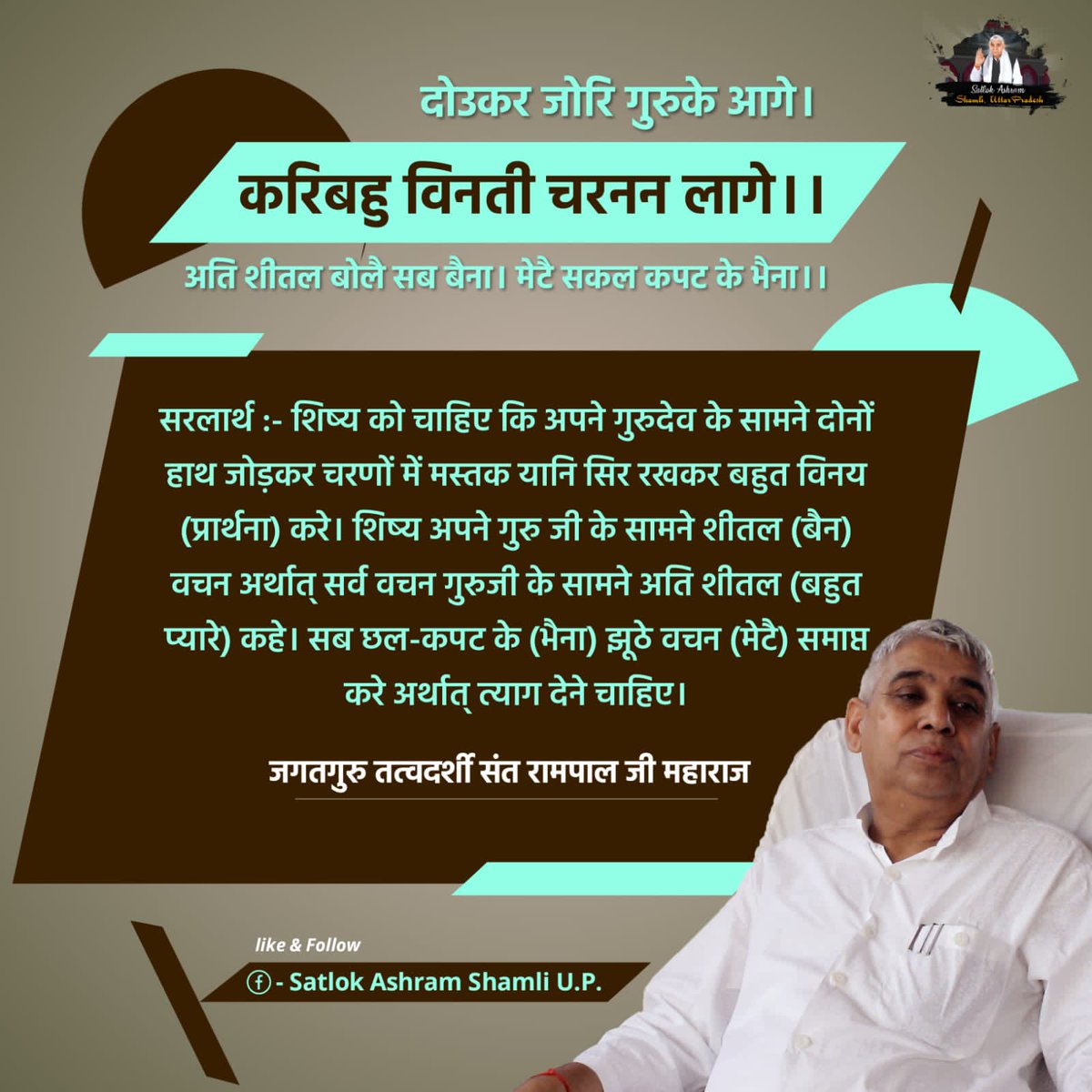 SatlokShamliUP's tweet photo. #SatlokAshramShamliUP #SaintRampalJi 
#SatlokAshramShamli https://t.co/lYBhANMpLX