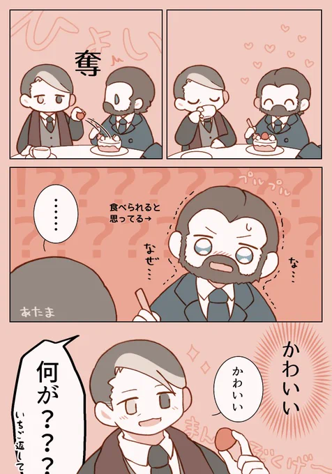 よく分かんないタイミングでいじわるしてくる(ゲラアル) 