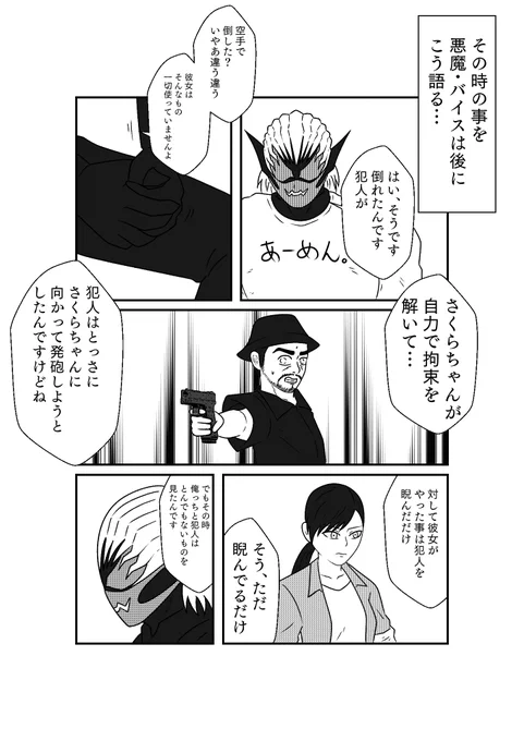 見ただけで相手を攻撃なら 