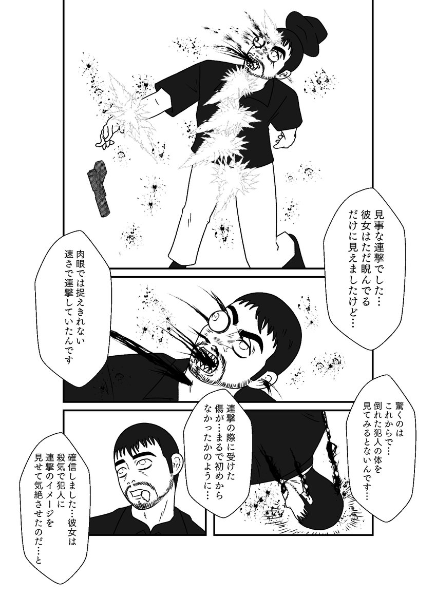 見ただけで相手を攻撃なら 